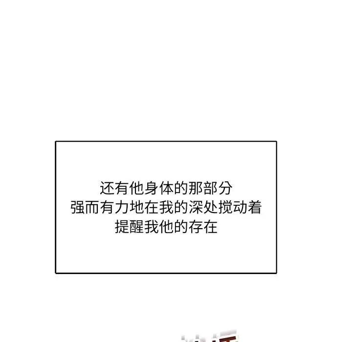 亲爱的你-Liebling！第56话