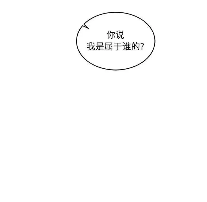 親愛的你-Liebling！第56話