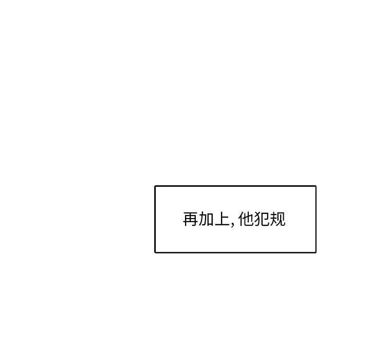 親愛的你-Liebling！第56話