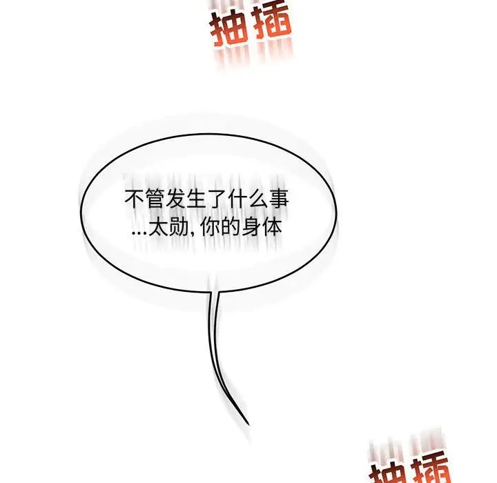 親愛的你-Liebling！第56話