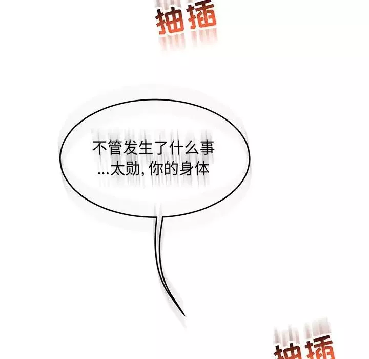 亲爱的你-Liebling！-第56话 - 图片 142