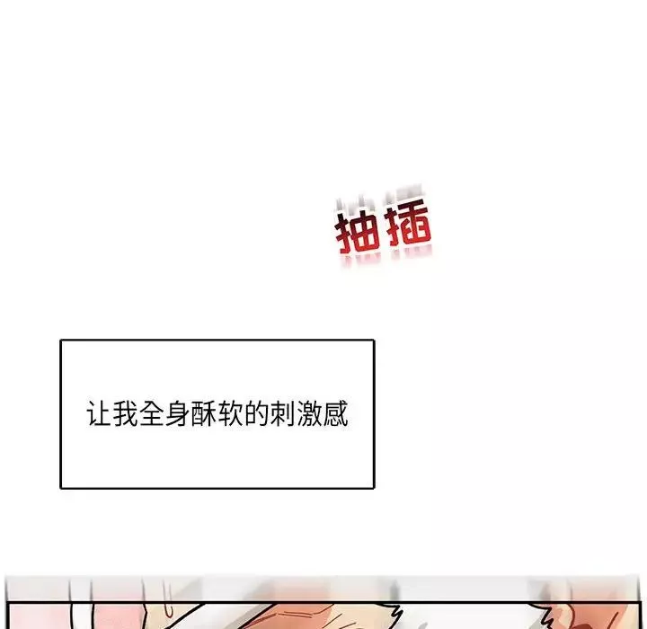 親愛的你-Liebling！第56話