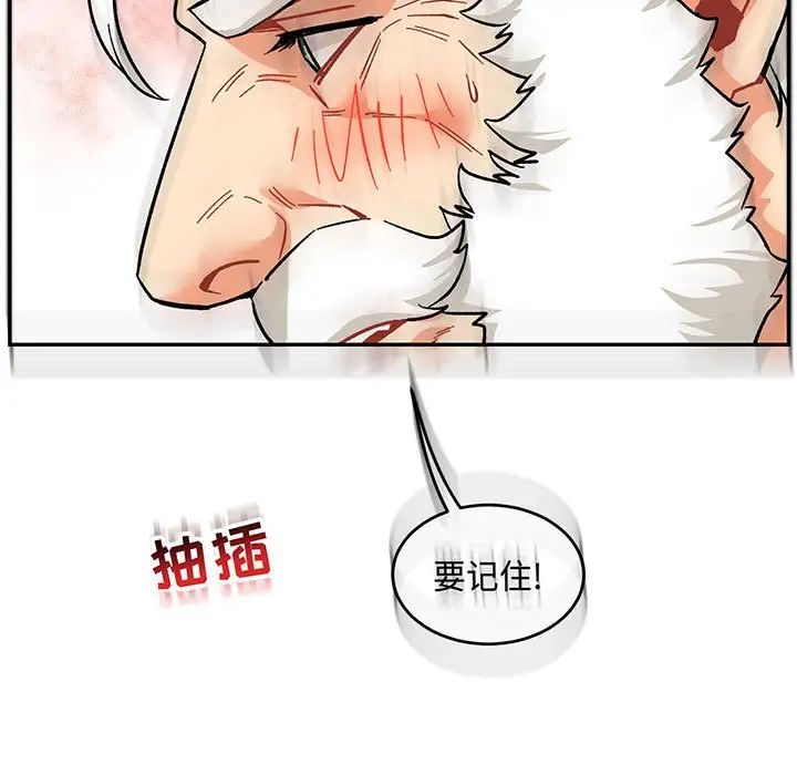 親愛的你-Liebling！第56話