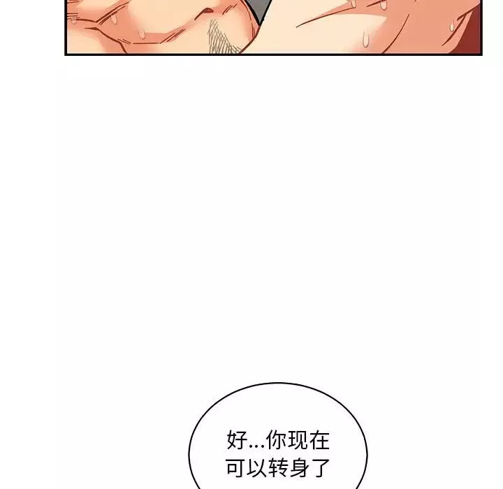 親愛的你-Liebling！第56話