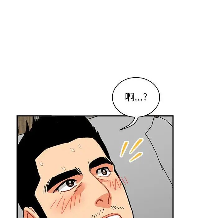 親愛的你-Liebling！第56話