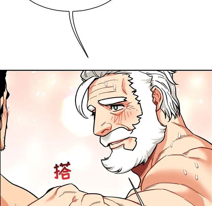 亲爱的你-Liebling！第56话