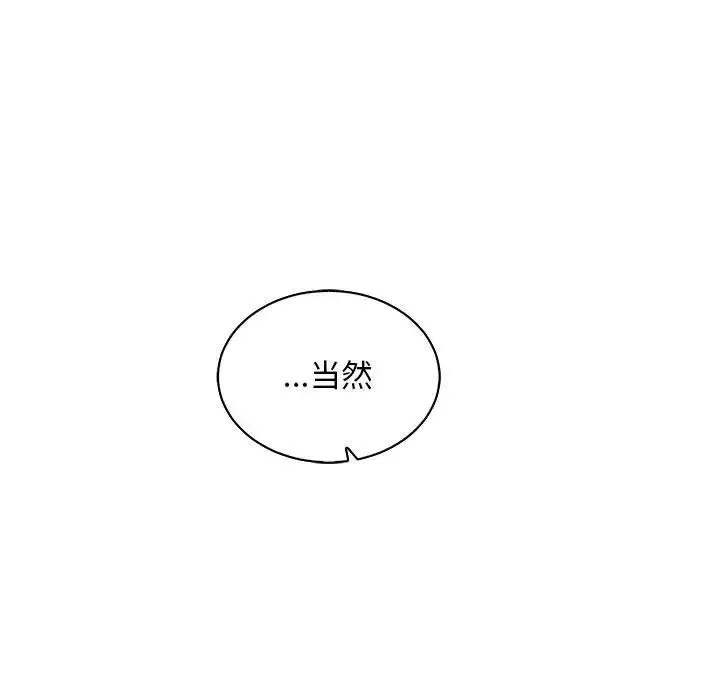 亲爱的你-Liebling！-第56话 - 图片 161