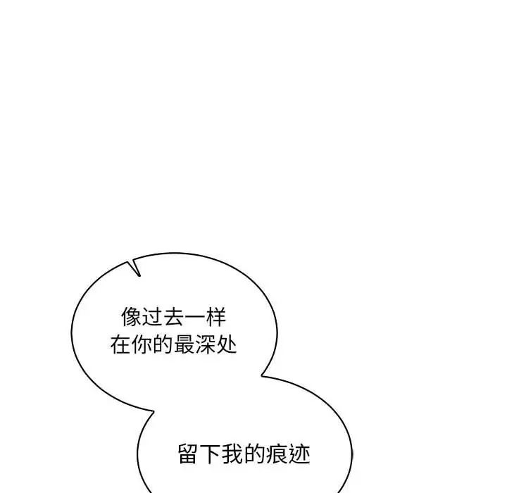 亲爱的你-Liebling!第56话