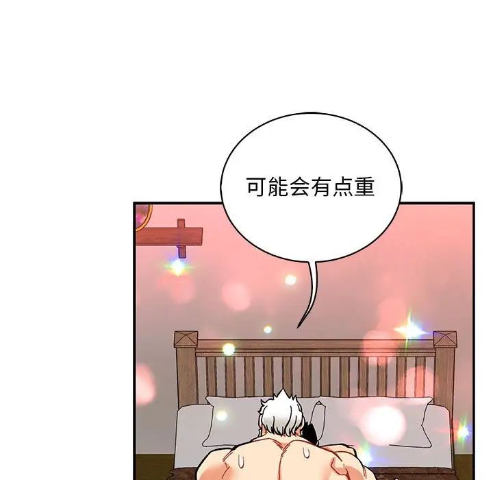 亲爱的你-Liebling！第56话