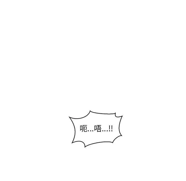 親愛的你-Liebling！第56話
