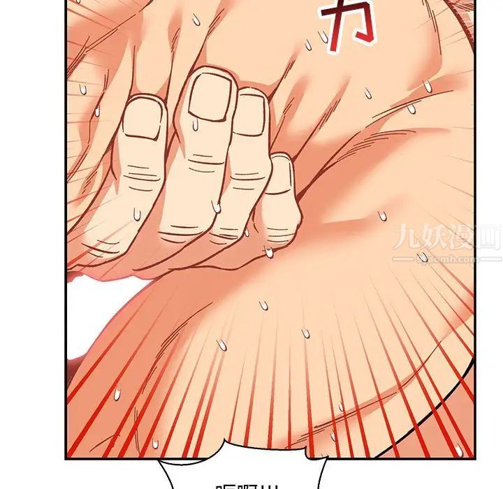 亲爱的你-Liebling！第56话