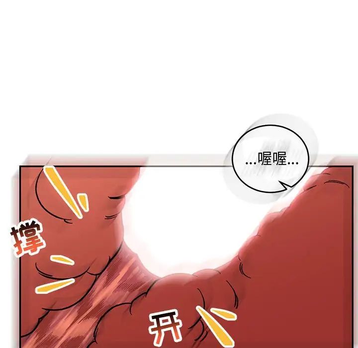 親愛的你-Liebling!第56話