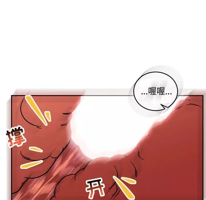 亲爱的你-Liebling！-第56话 - 图片 190