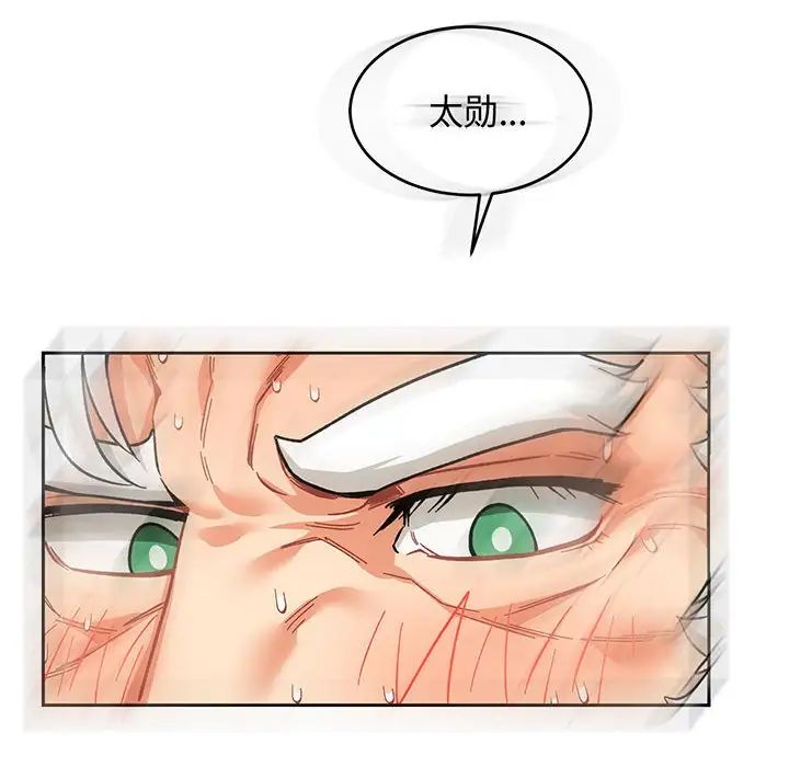 亲爱的你-Liebling！第56话