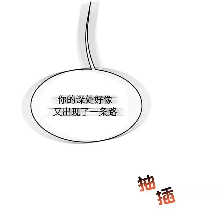 亲爱的你-Liebling！-第56话 - 图片 193