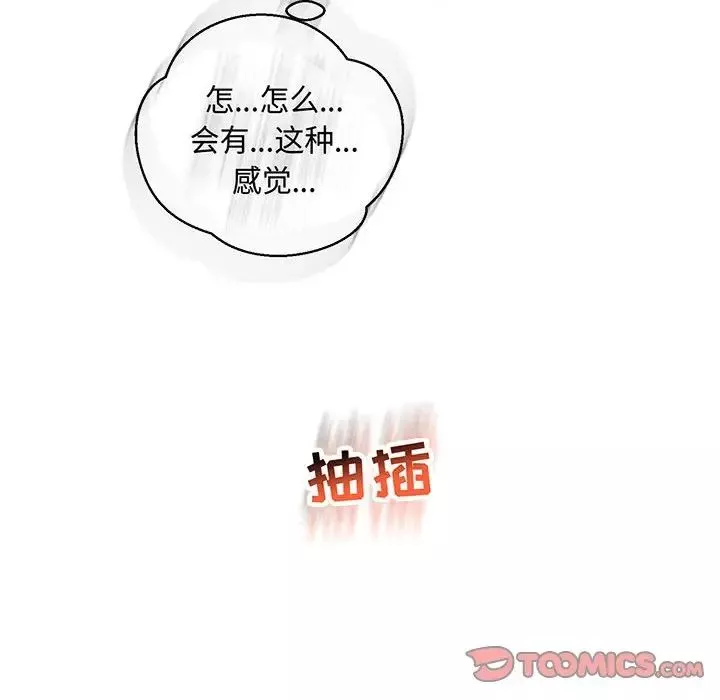 親愛的你-Liebling！第56話