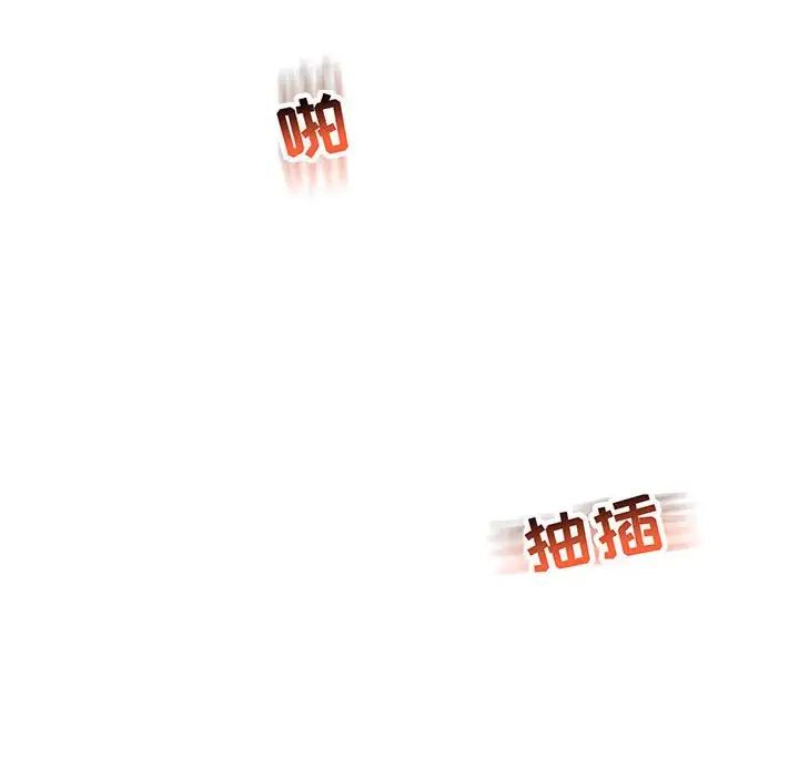 親愛的你-Liebling!第56話