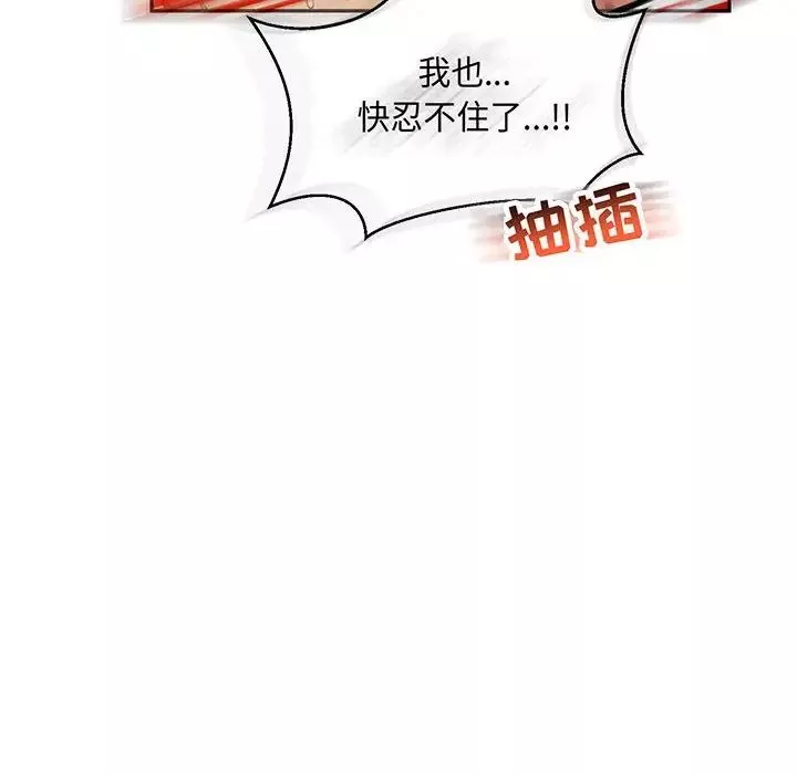 親愛的你-Liebling！第56話