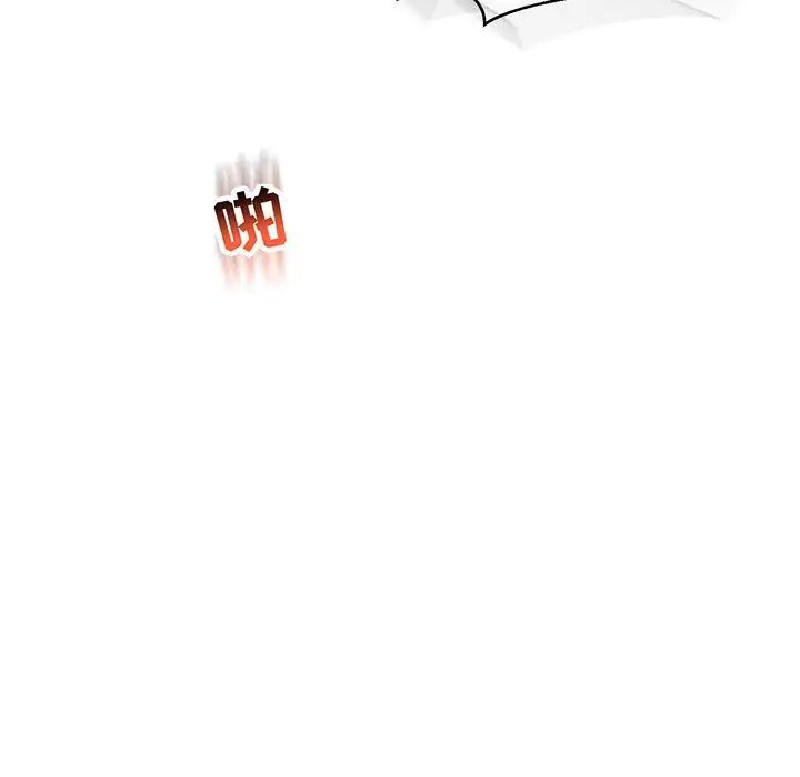 亲爱的你-Liebling！第56话