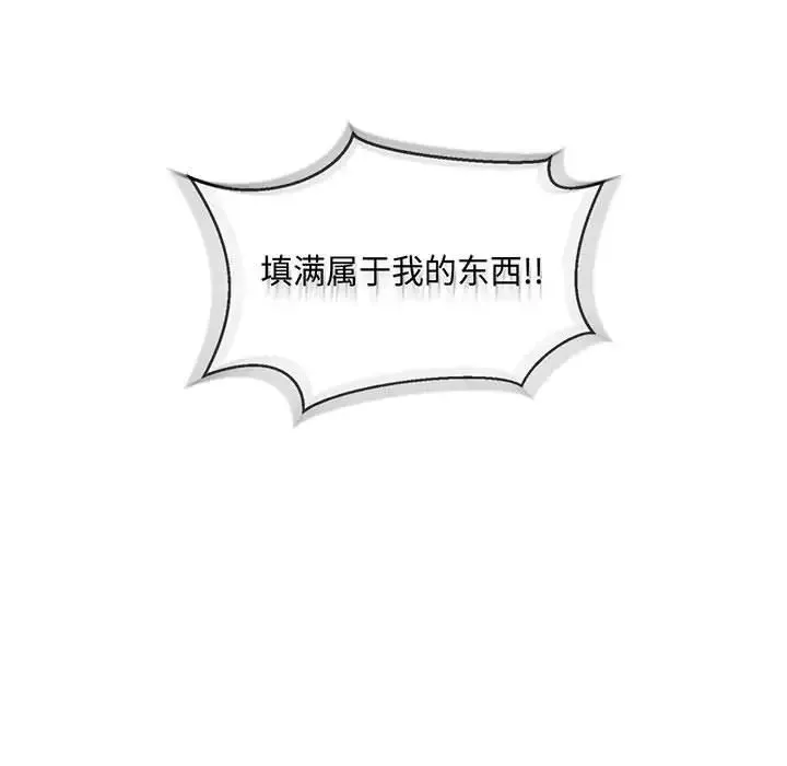 亲爱的你-Liebling！-第56话 - 图片 208