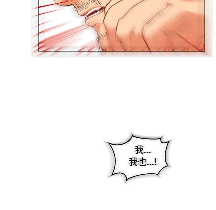 亲爱的你-Liebling！第56话