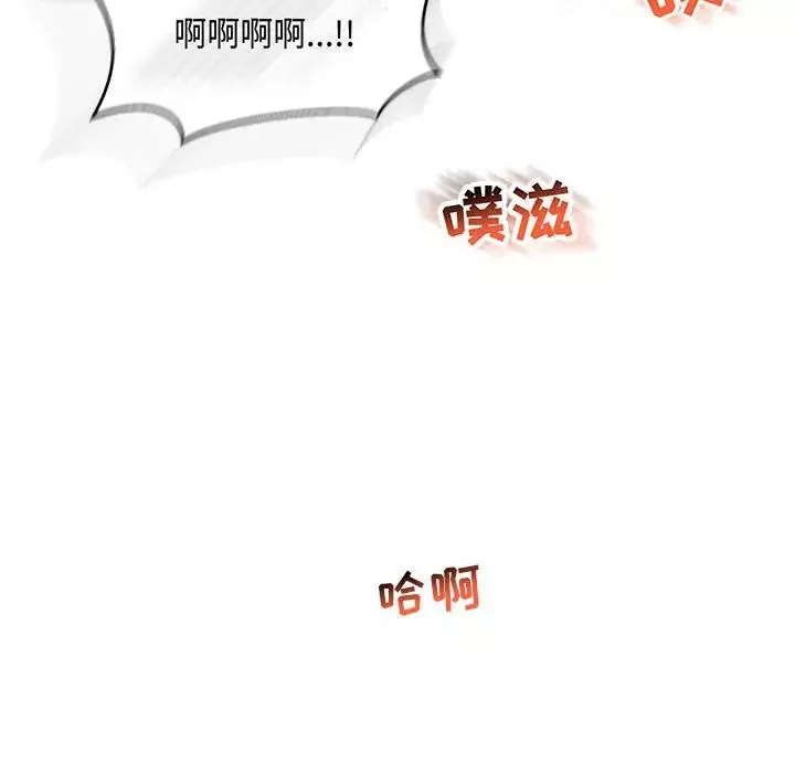 亲爱的你-Liebling！-第56话 - 图片 216