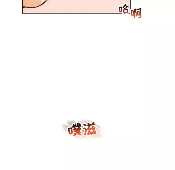 親愛的你-Liebling！第56話
