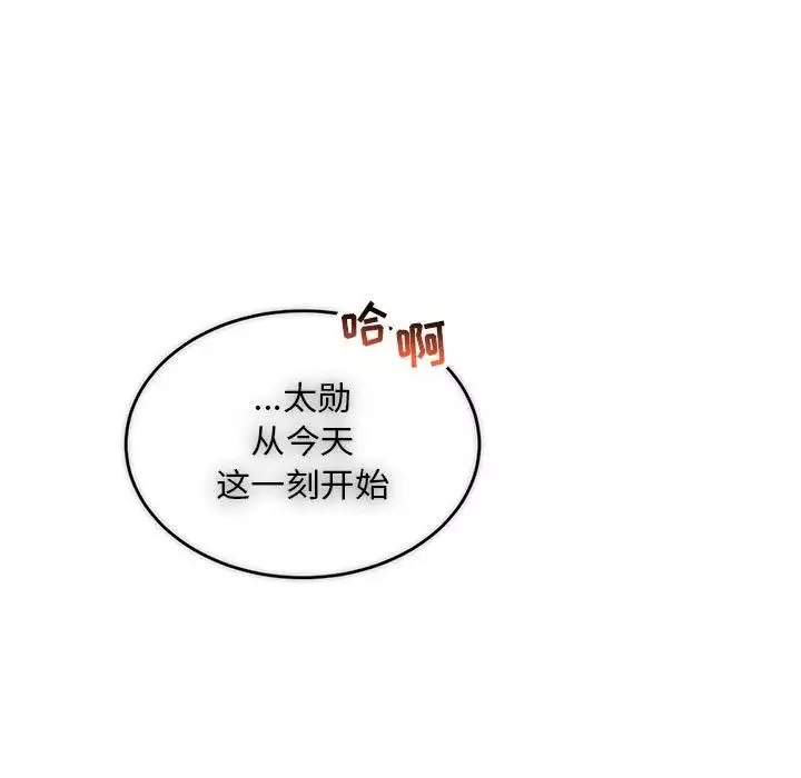 亲爱的你-Liebling！-第56话 - 图片 219