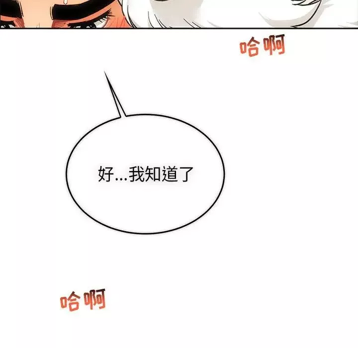 亲爱的你-Liebling！-第56话 - 图片 222
