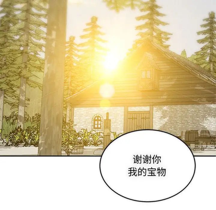 亲爱的你-Liebling!第56话