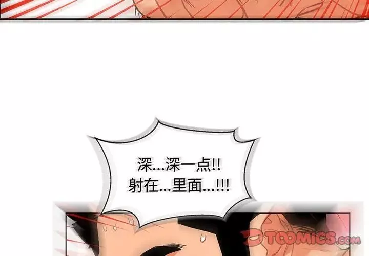 親愛的你-Liebling！第57話