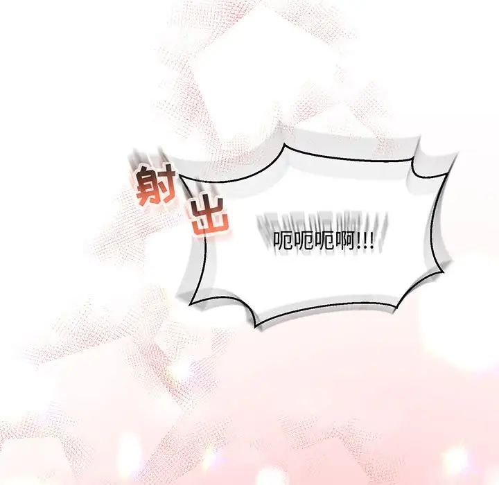 亲爱的你-Liebling！第57话