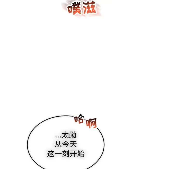 亲爱的你-Liebling!第57话