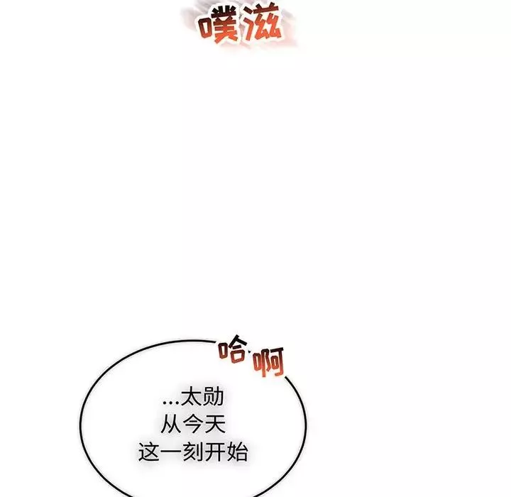 亲爱的你-Liebling！-第57话 - 图片 13