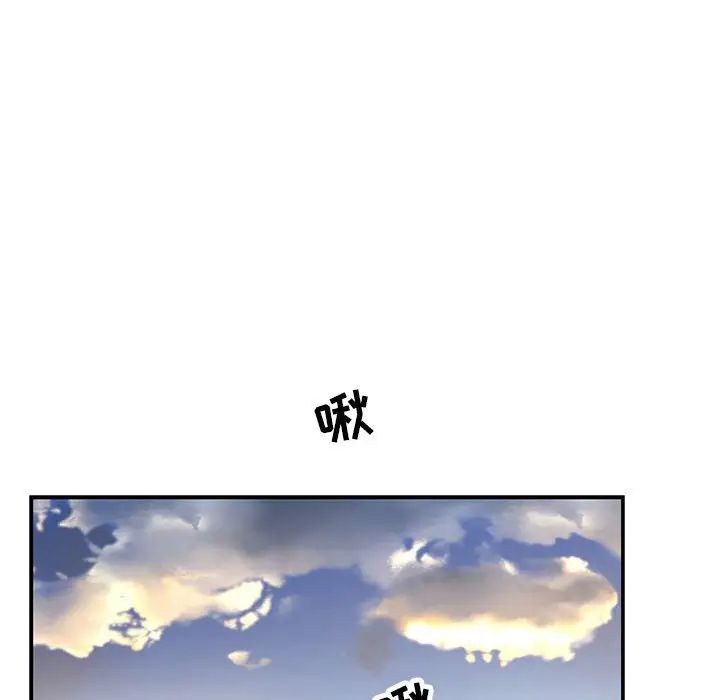 亲爱的你-Liebling!第57话