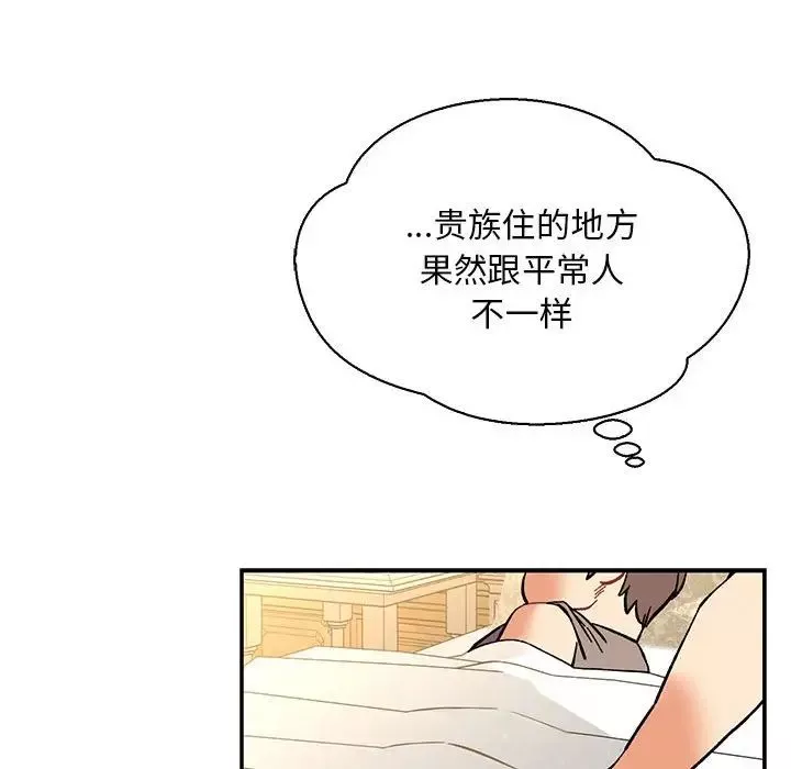 亲爱的你-Liebling！-第57话 - 图片 32