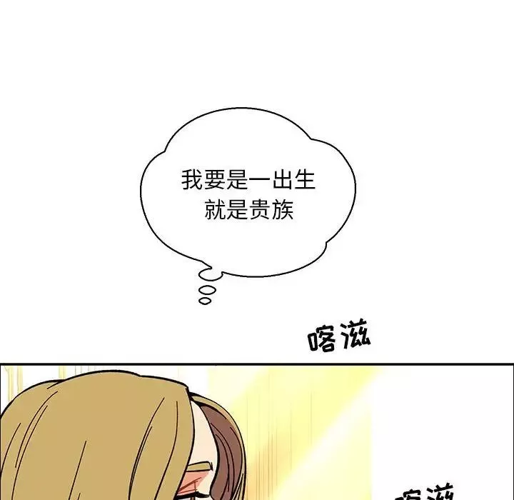 亲爱的你-Liebling！-第57话 - 图片 41