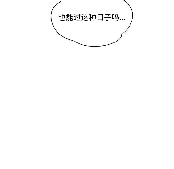 亲爱的你-Liebling！第57话