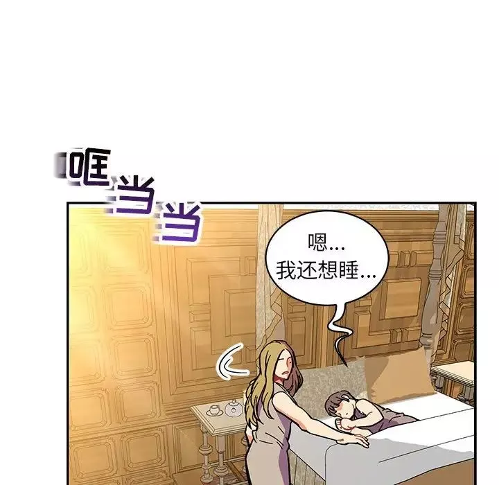 亲爱的你-Liebling！-第57话 - 图片 51