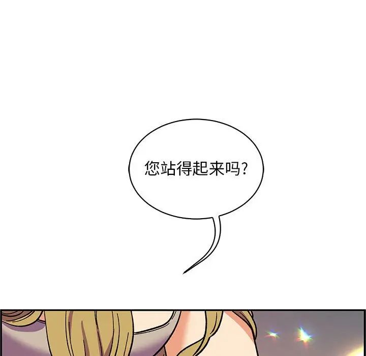 亲爱的你-Liebling!第57话