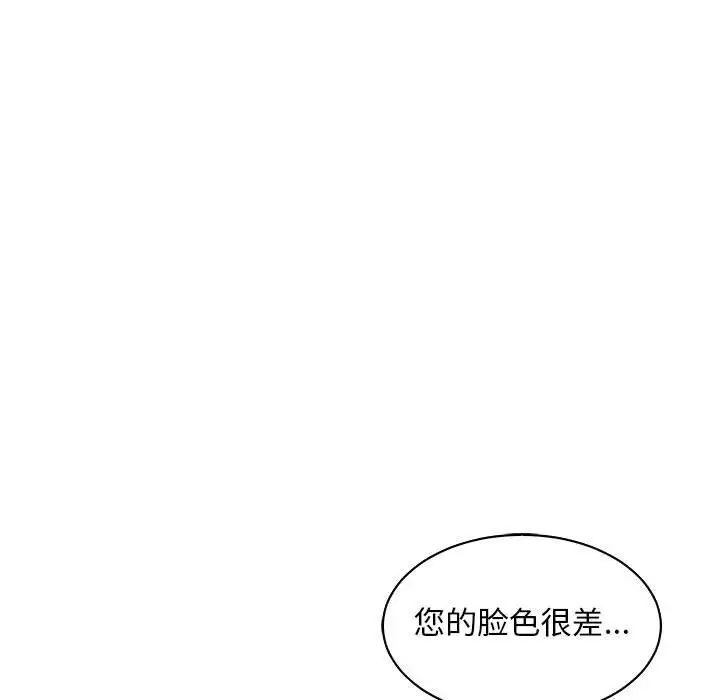 亲爱的你-Liebling！第57话