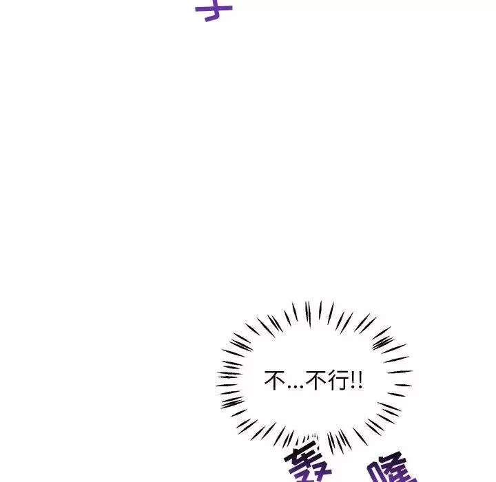 亲爱的你-Liebling！-第57话 - 图片 72
