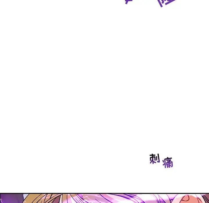 亲爱的你-Liebling！第57话