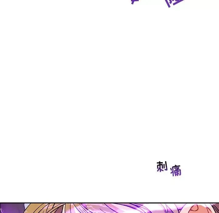 親愛的你-Liebling！第57話