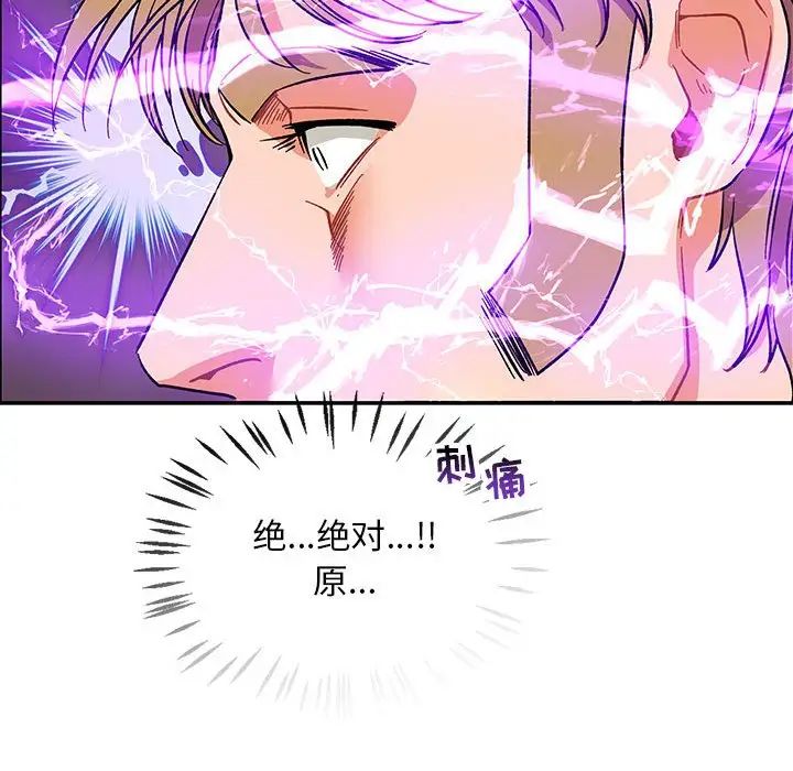 亲爱的你-Liebling！第57话