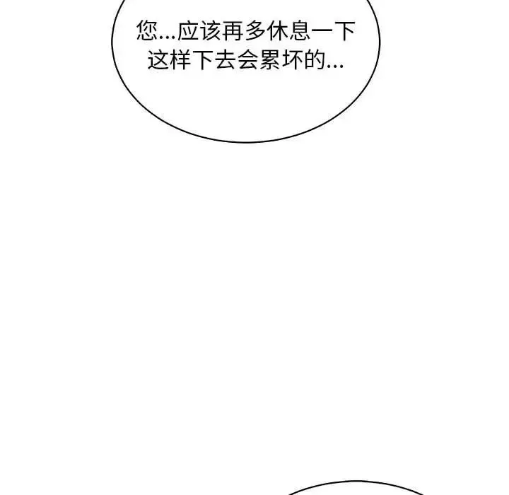 亲爱的你-Liebling！-第57话 - 图片 78