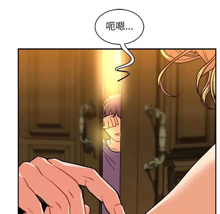 亲爱的你-Liebling！-第57话 - 图片 80