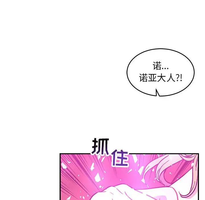 亲爱的你-Liebling！第57话
