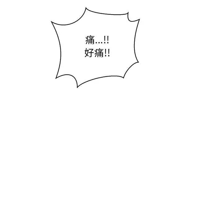 亲爱的你-Liebling！第57话