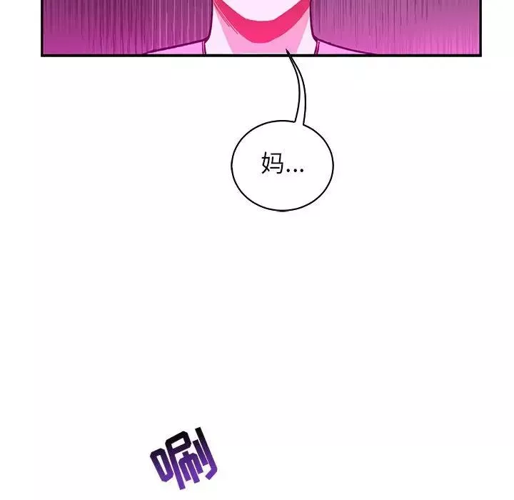 亲爱的你-Liebling！-第57话 - 图片 90